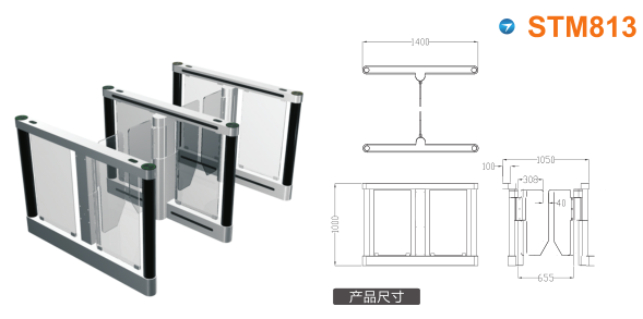 自贡高新区速通门STM813