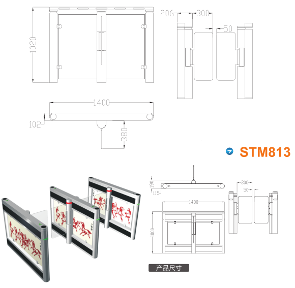 自贡高新区速通门STM813