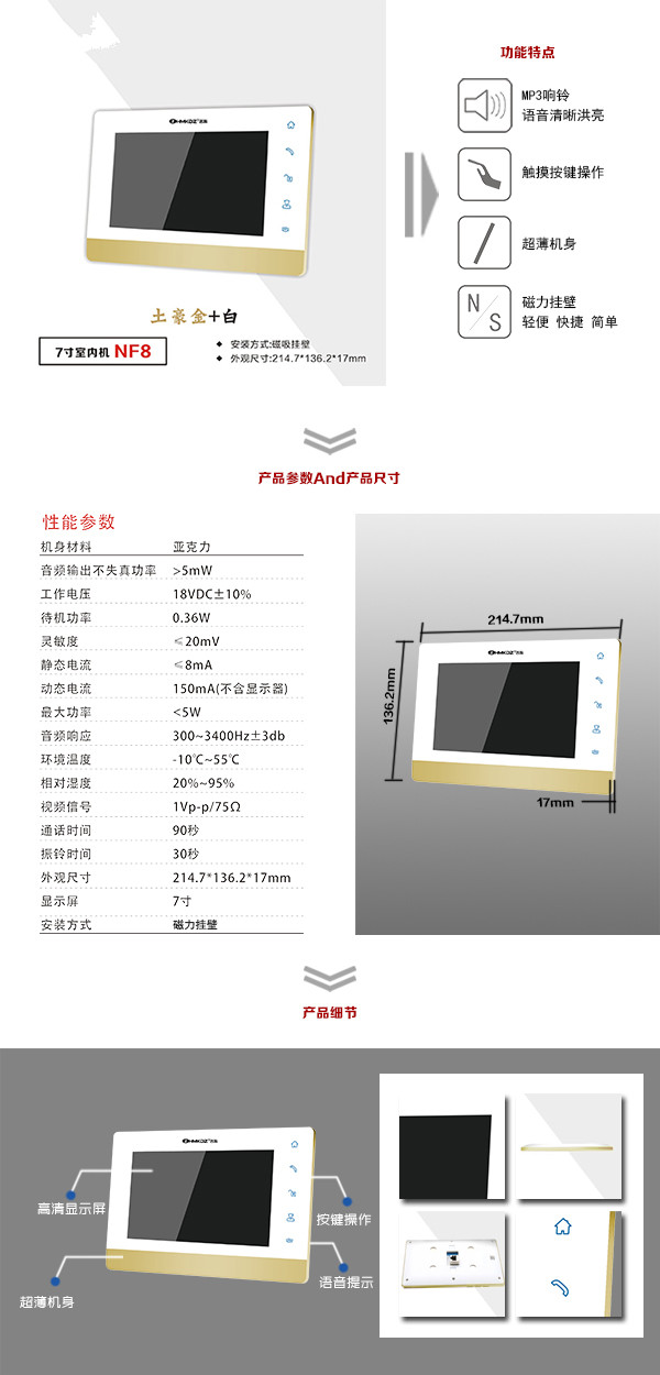 自贡高新区楼宇可视室内主机一号