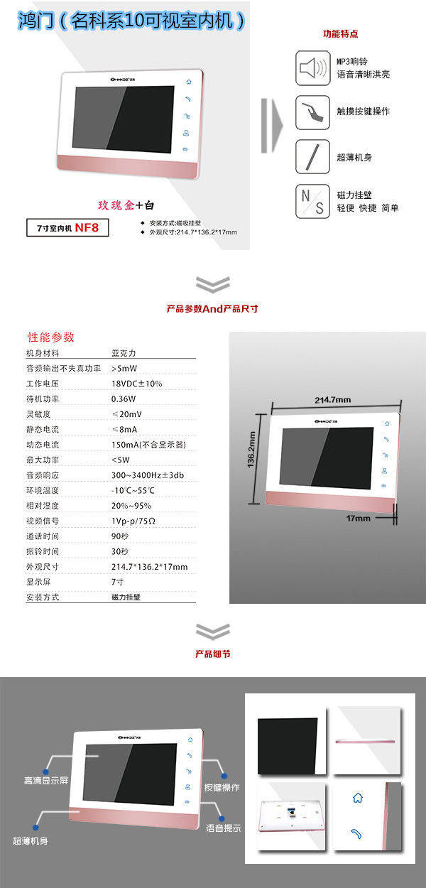 自贡高新区楼宇对讲室内可视单元机