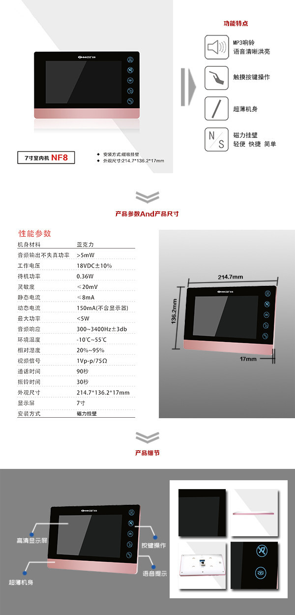 自贡高新区楼宇可视室内主机二号