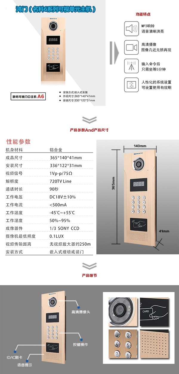 自贡高新区可视单元主机1